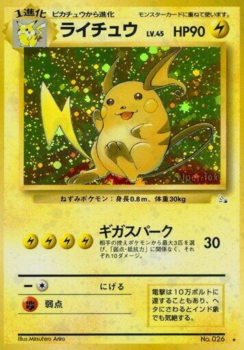 (寄賣)RAICHU-HOLO  #026 PSA6