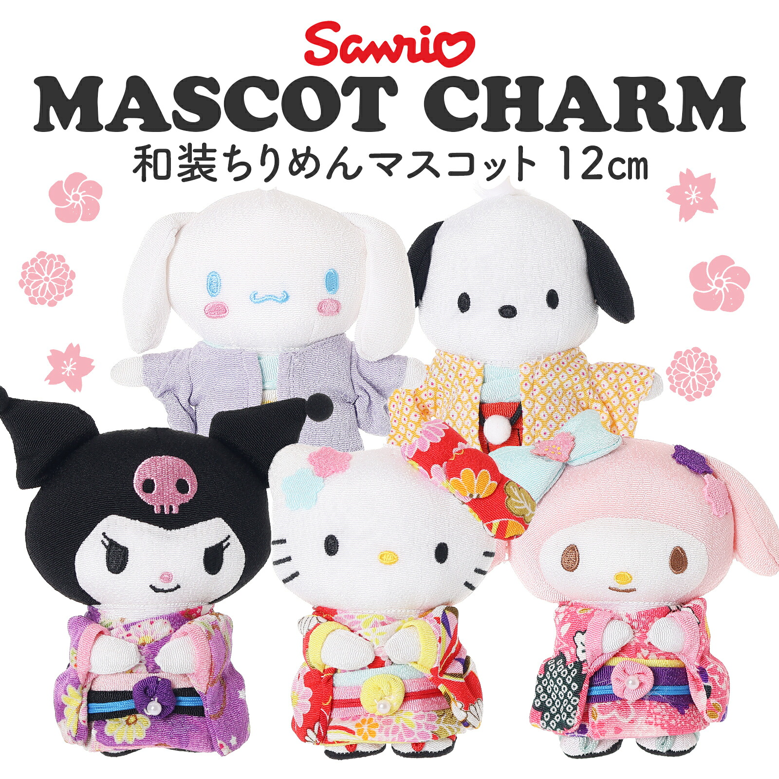預訂 | 日本版 Sanrio 和風和服公仔掛飾