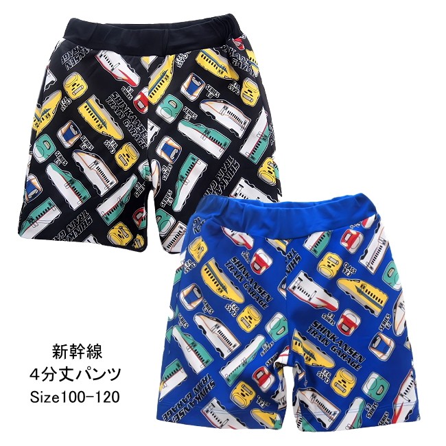 🆕【⭐訂購⭐】 🇯🇵日本直送 🌀 #新幹線 短褲［2款選］ 🌀 [PLFA-0079] [260709]