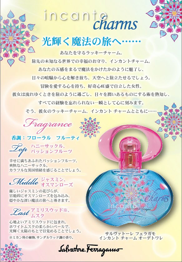 【日本直送】Salvatore Ferragamo Incanto Charms 夢中情人淡香水 30ml