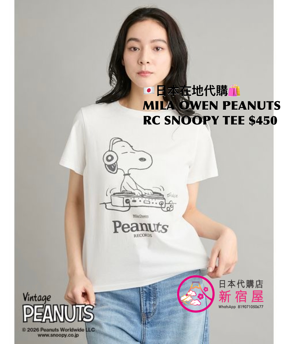 MILA OWEN x PEANUTS RECORDS SNOOPY T-SHIRT