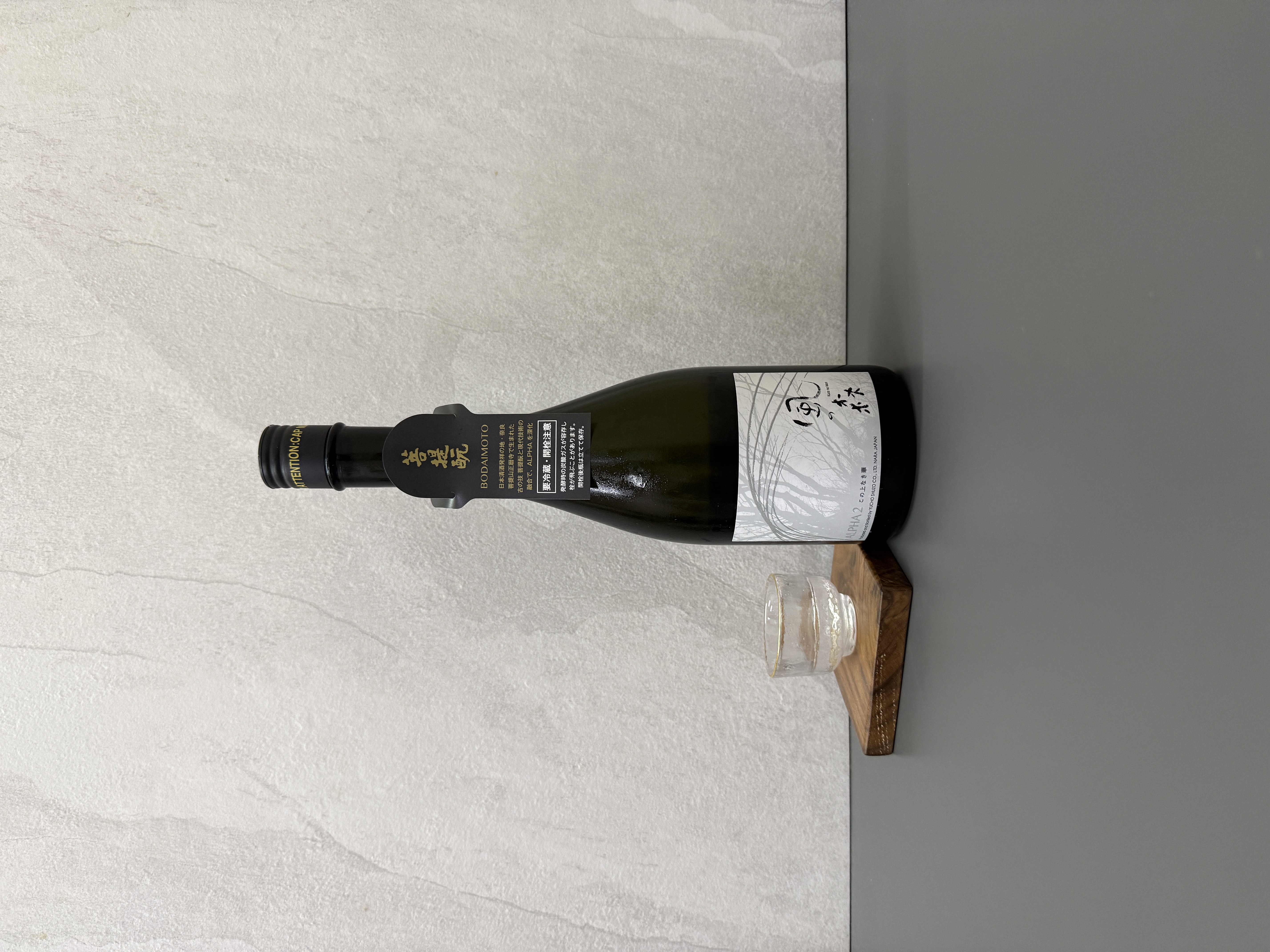 風の森 ALPHA 2 無上之華 (この上なき華) 720ml