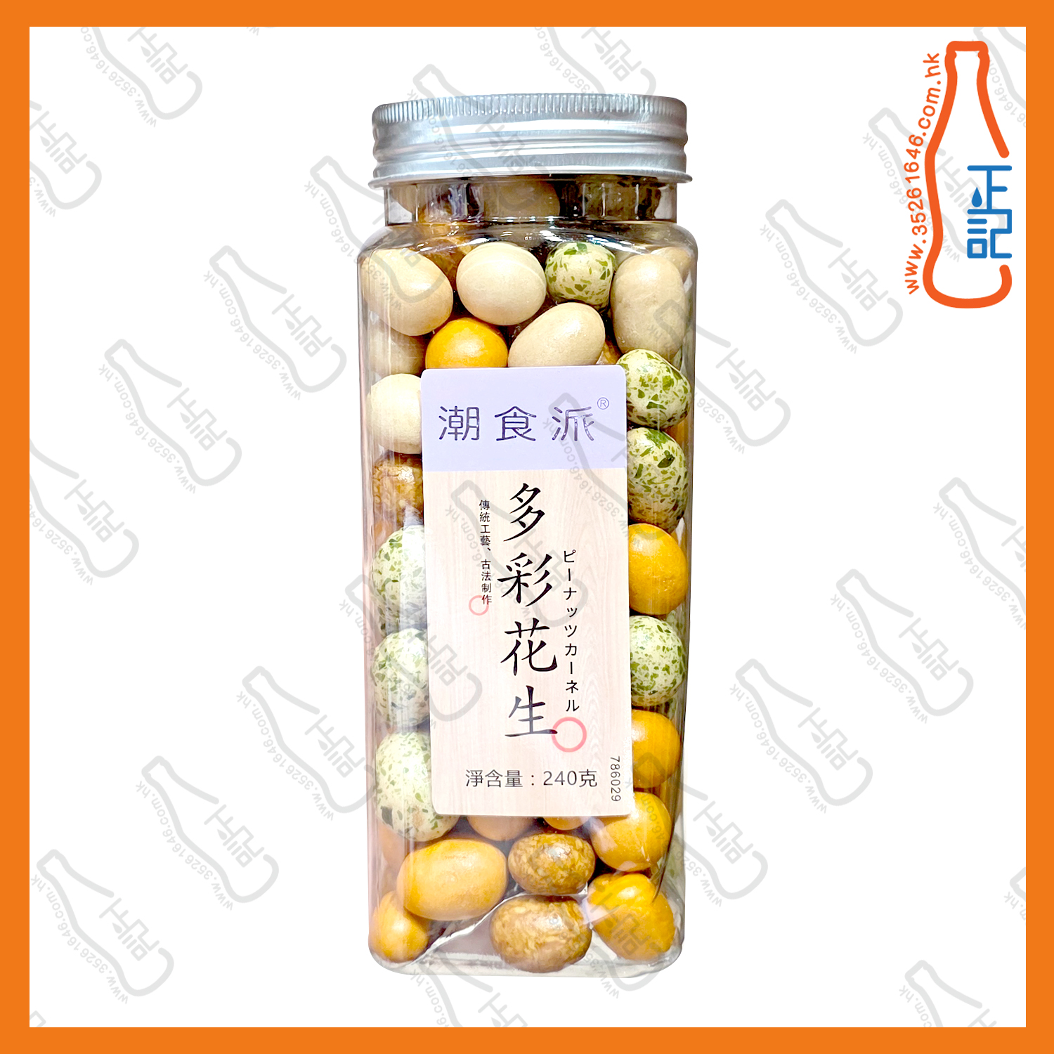 ==潮食派多彩魚皮花生 240g /桶