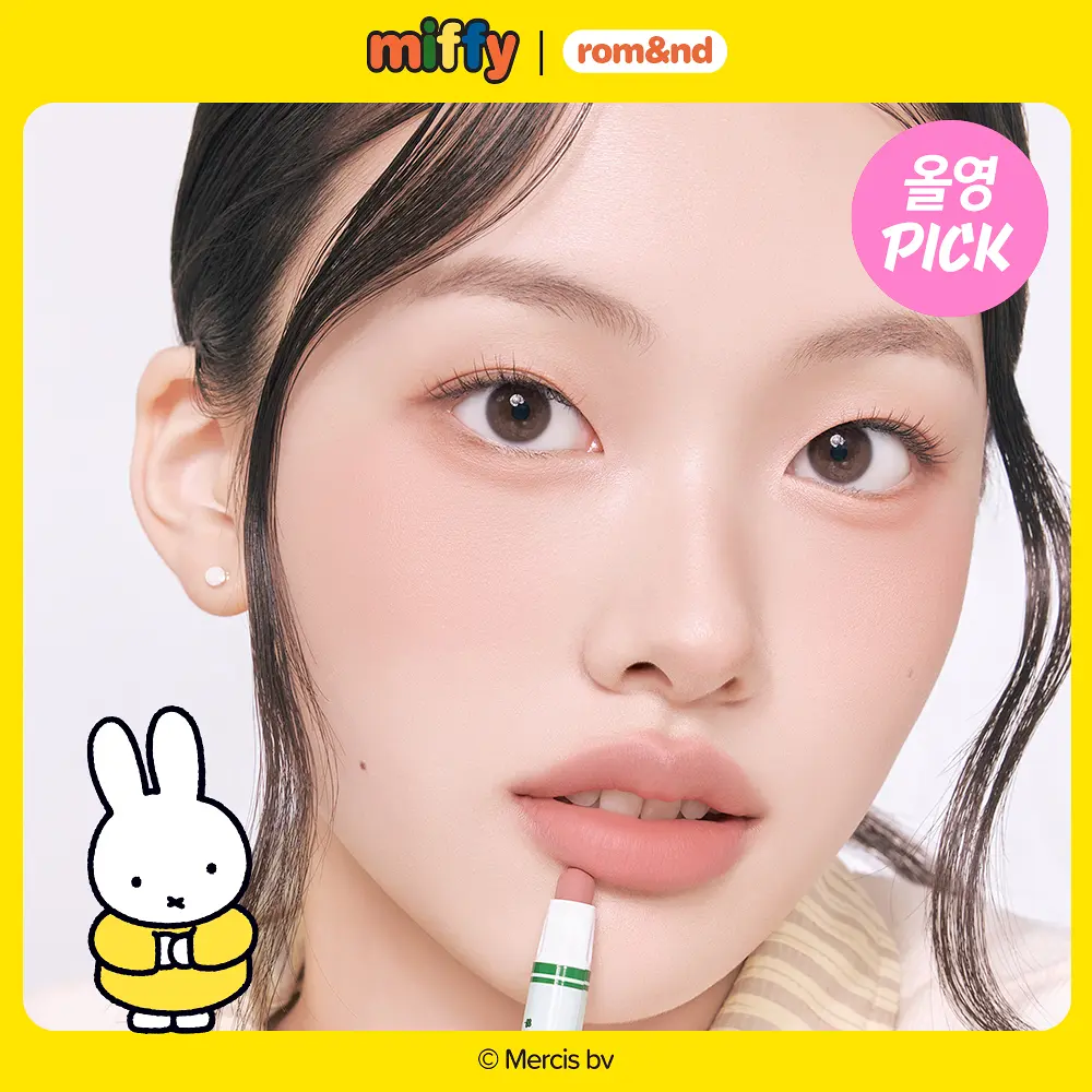 新登場 [韓國直送] Miffy Rom&nd聯乘限定 Bluffy Lip Crayon 唇膏筆