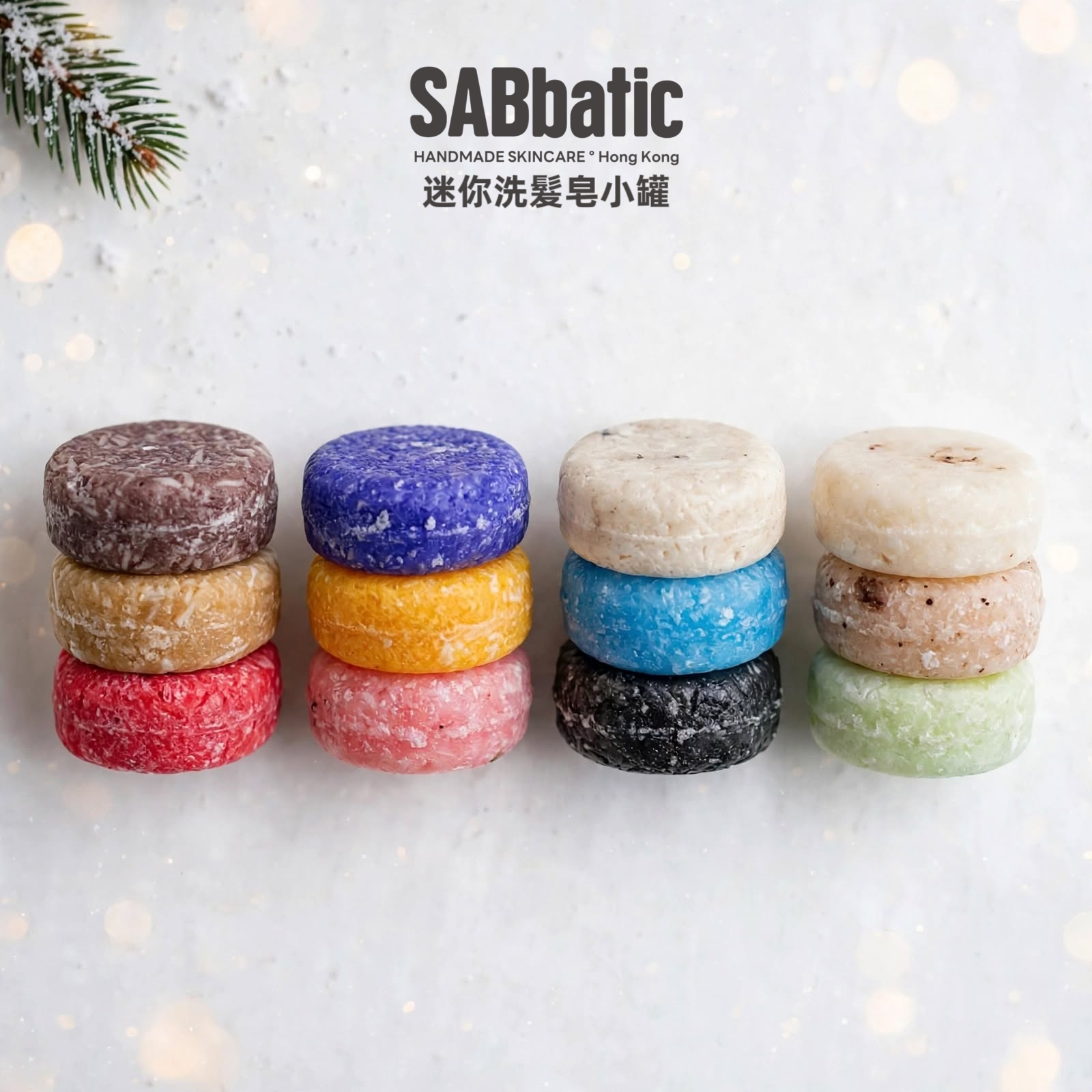 迷你洗髮皂小罐