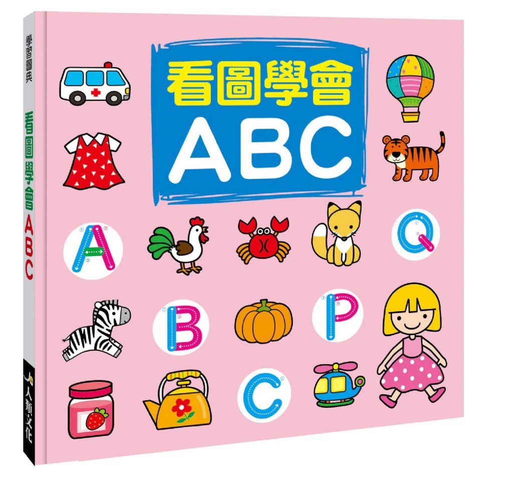 人類 看圖學會ABC