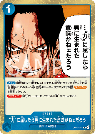 One Piece TCG Card Game - Op13-057 (R) If I Bowed Down to Power, What's the Point in Living?