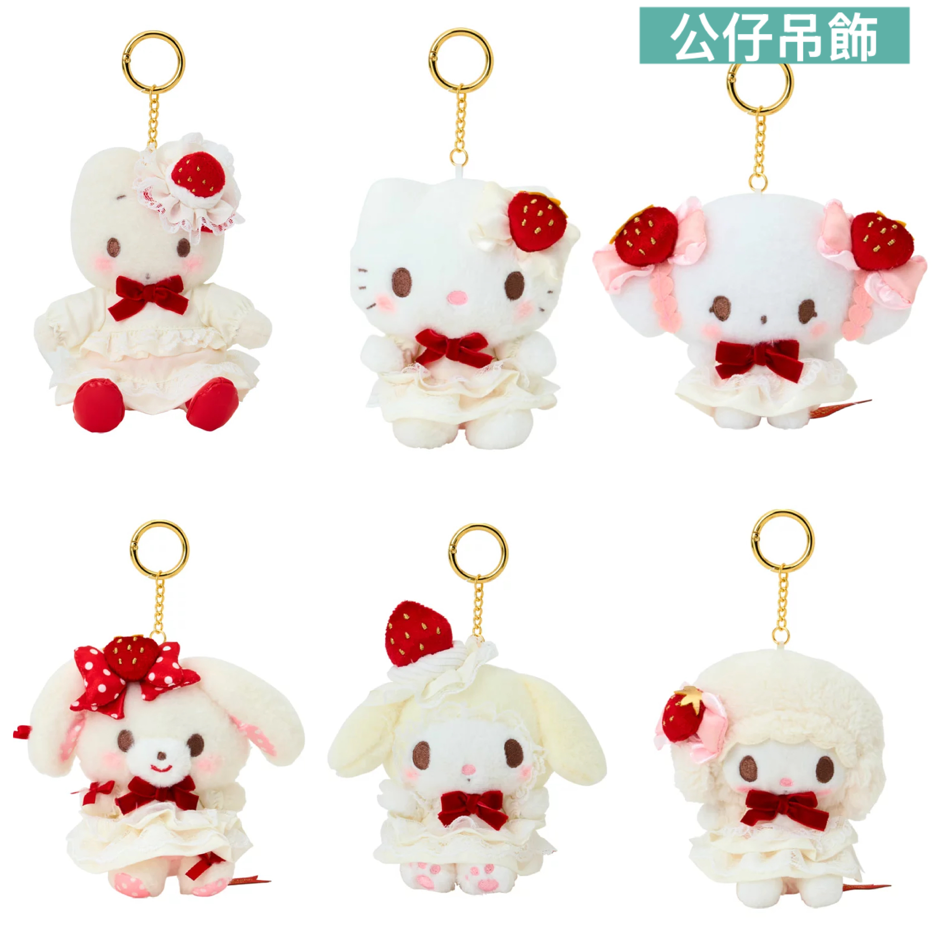 日本預訂📍日本Sanrio Sweet Cake Collection - 公仔/吊飾/卡套/袋仔/公仔連環保袋