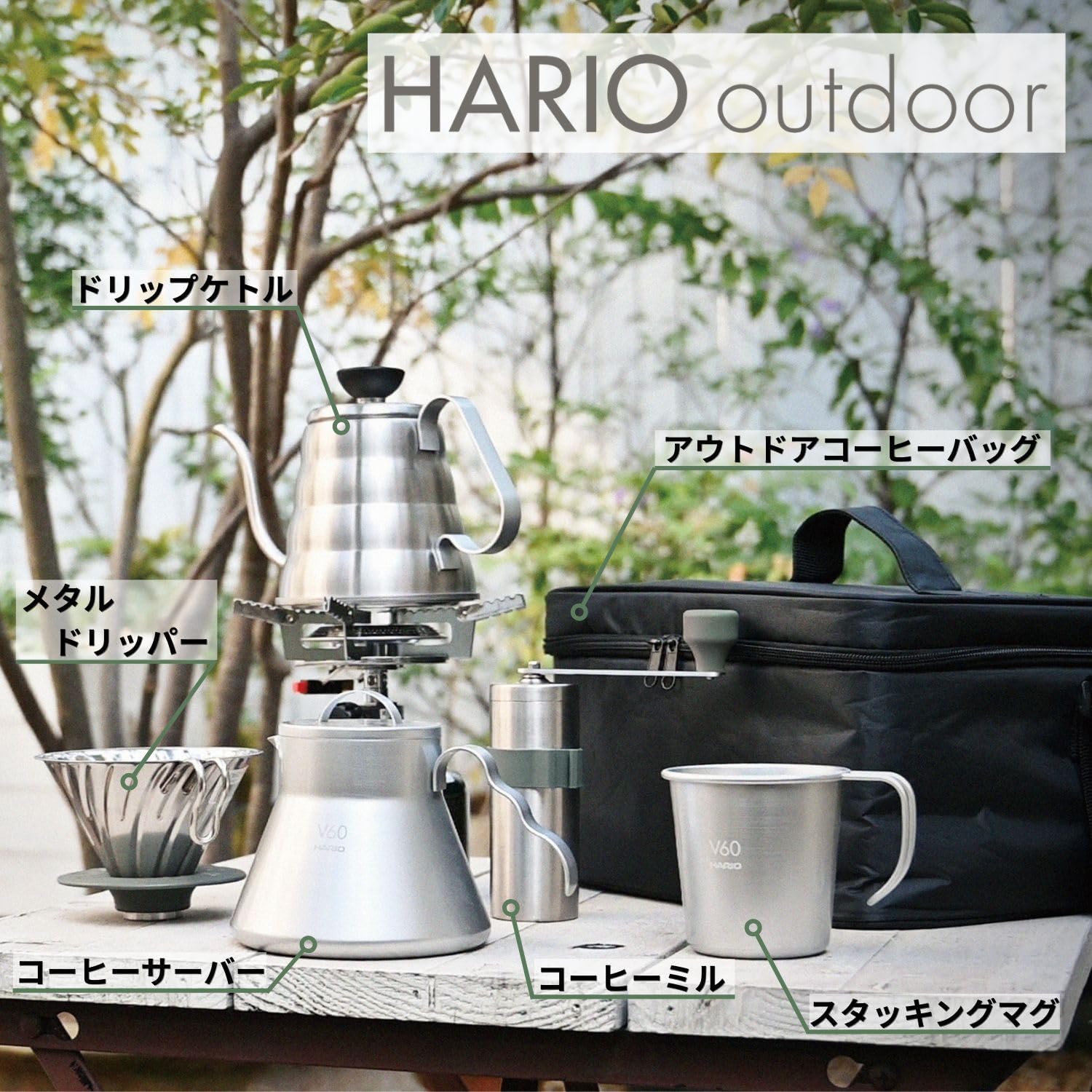 🔥🔥【日本製《HARIO》V60戶外不鏽鋼咖啡濾杯】30x500cm