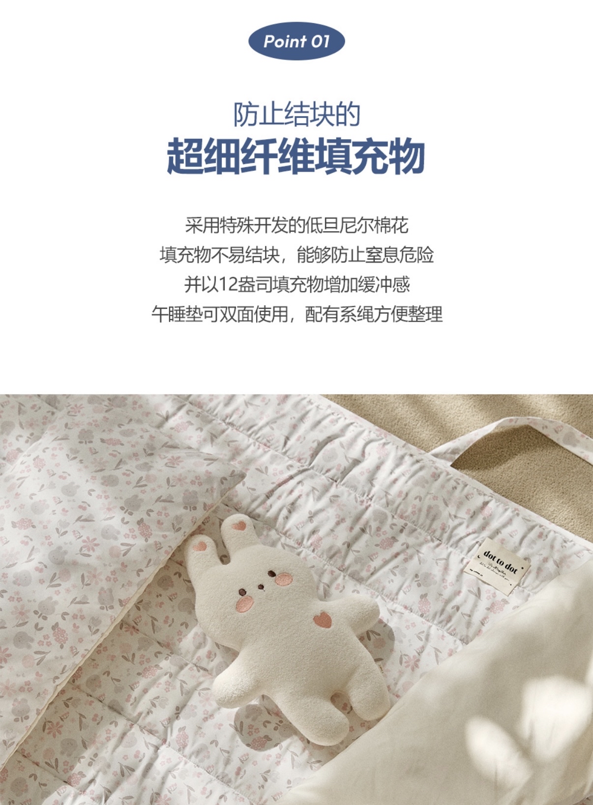 DOTTODOT防塵抗過敏午睡墊三件組 (附贈透明收納袋)