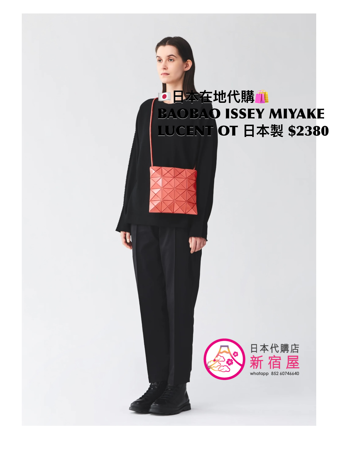BAOBAO ISSEY MIYAKE LUCENT ONE-TONE