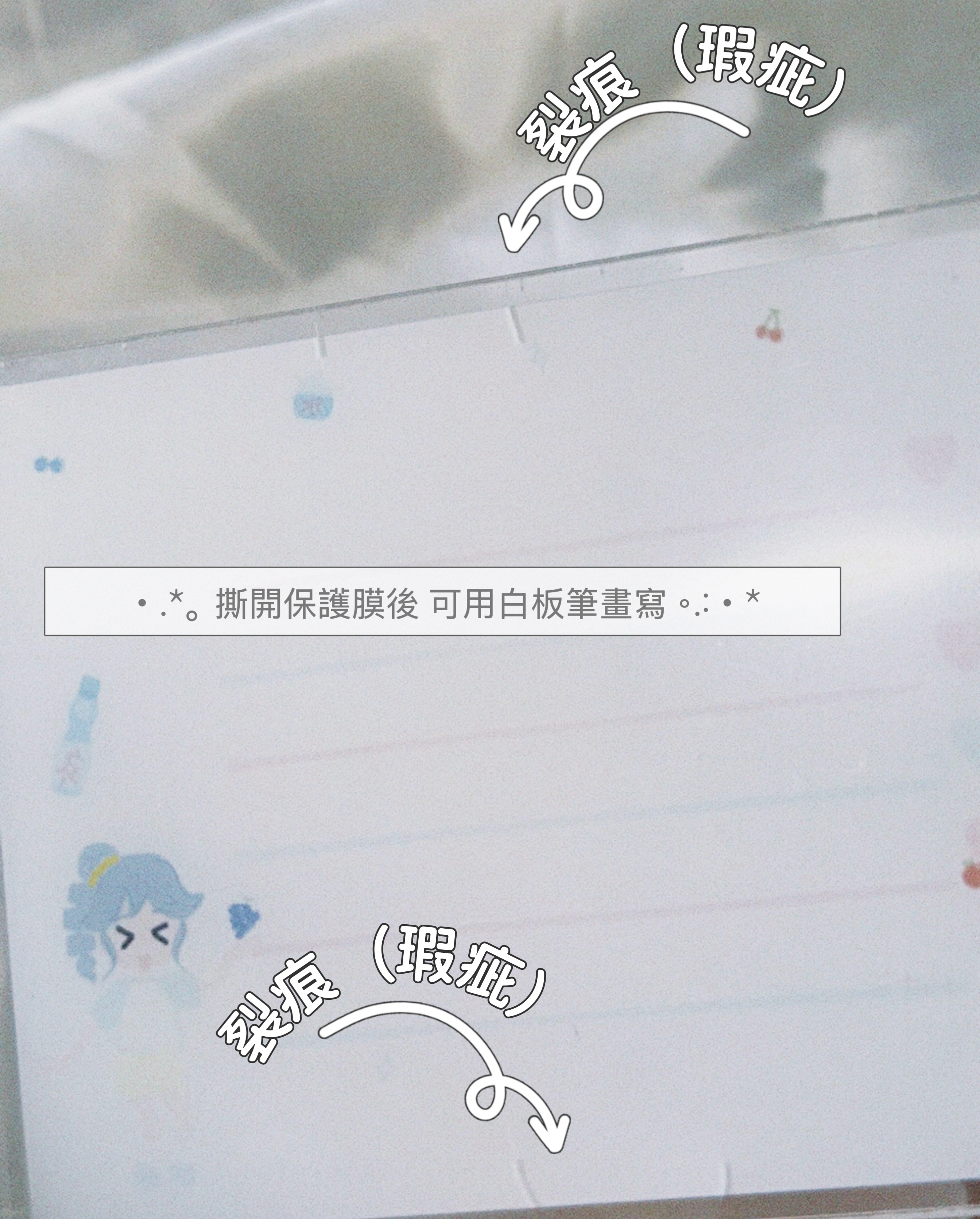 同人 亞克力 留言板（微瑕見後圖）