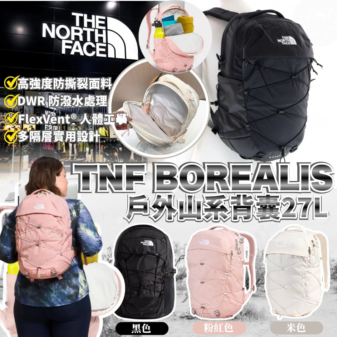 TNF BOREALIS 戶外山系背囊27L