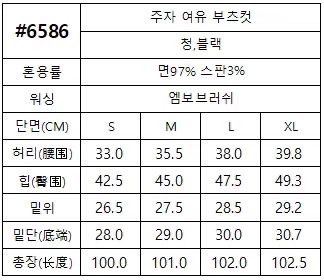 How luk牛仔牌4#6586