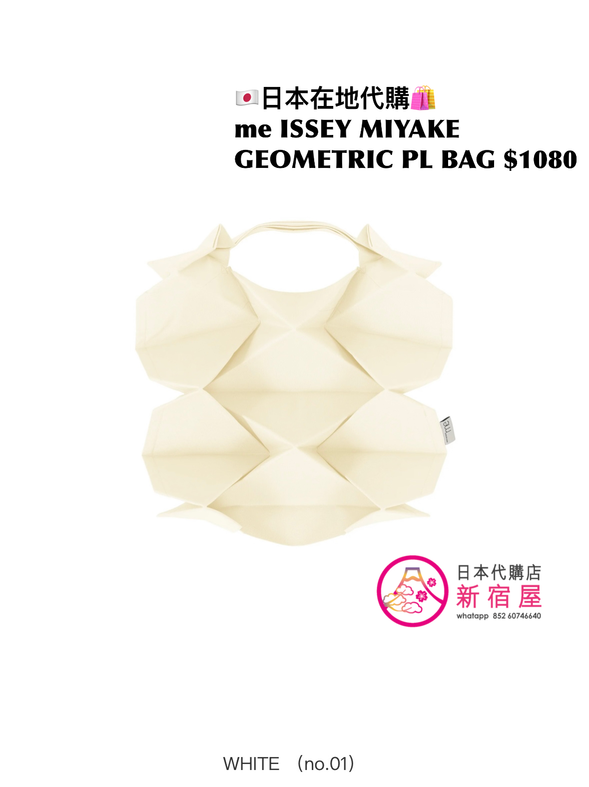 me ISSEY MIYAKE GEOMETRIC PLEATS BAG