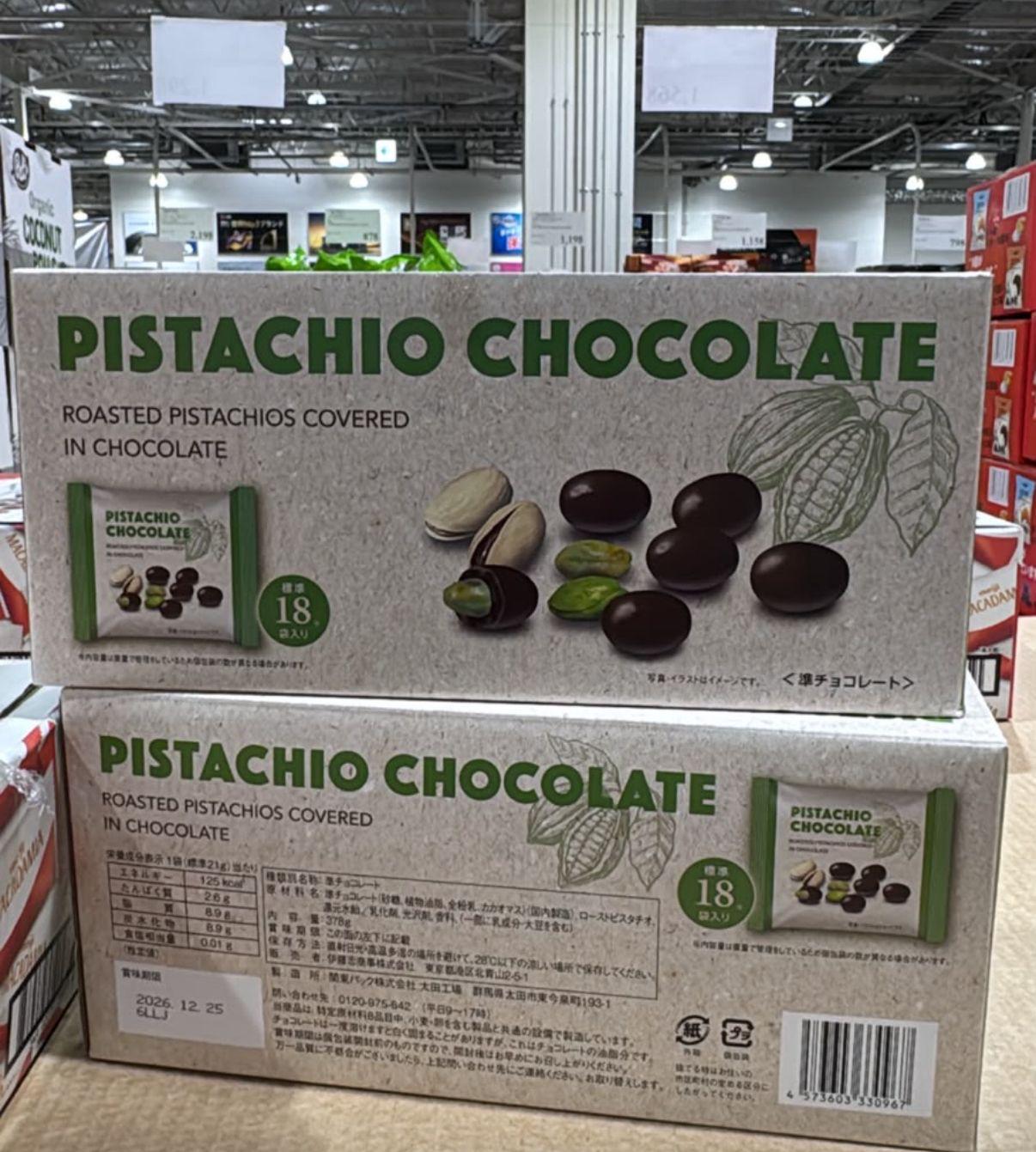 日本Costco本週特價｜PISTACHIO CHOCOLATE 開心果巧克力