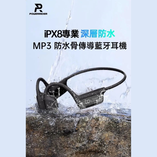 PowerRider CS10 MP3 防水骨傳導藍牙耳機 
