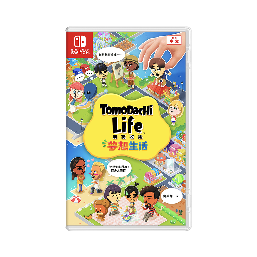 【預訂】Tomodachi Life 朋友收集 夢想生活｜Nintendo Switch
