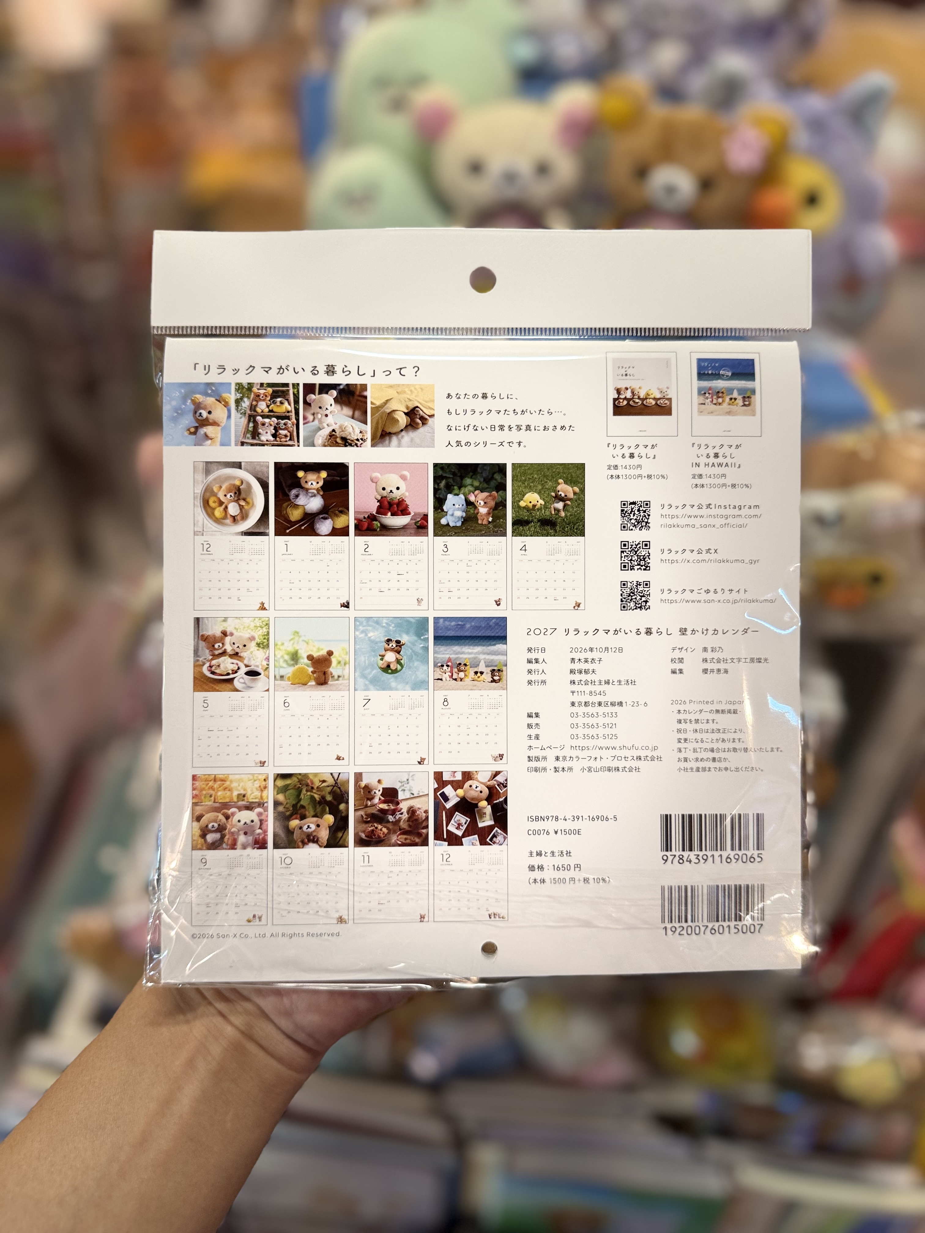 《現貨》全新Rilakkuma 寫真系列2027年日版掛暦