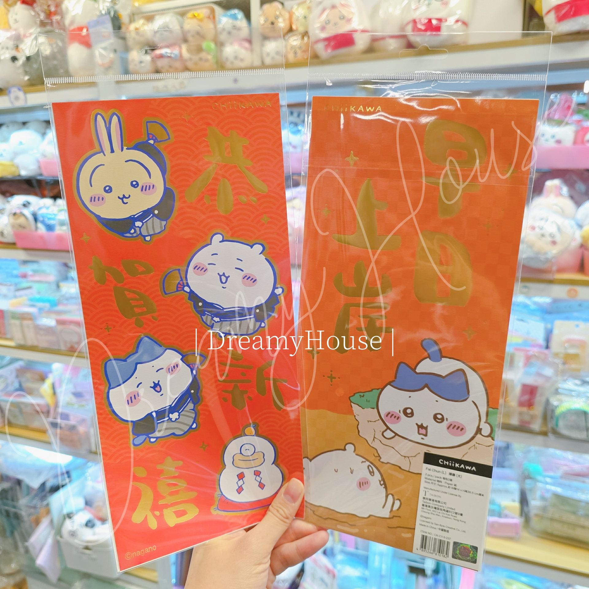 香港 chiikawa 揮春 (恭賀新禧/早日上岸)