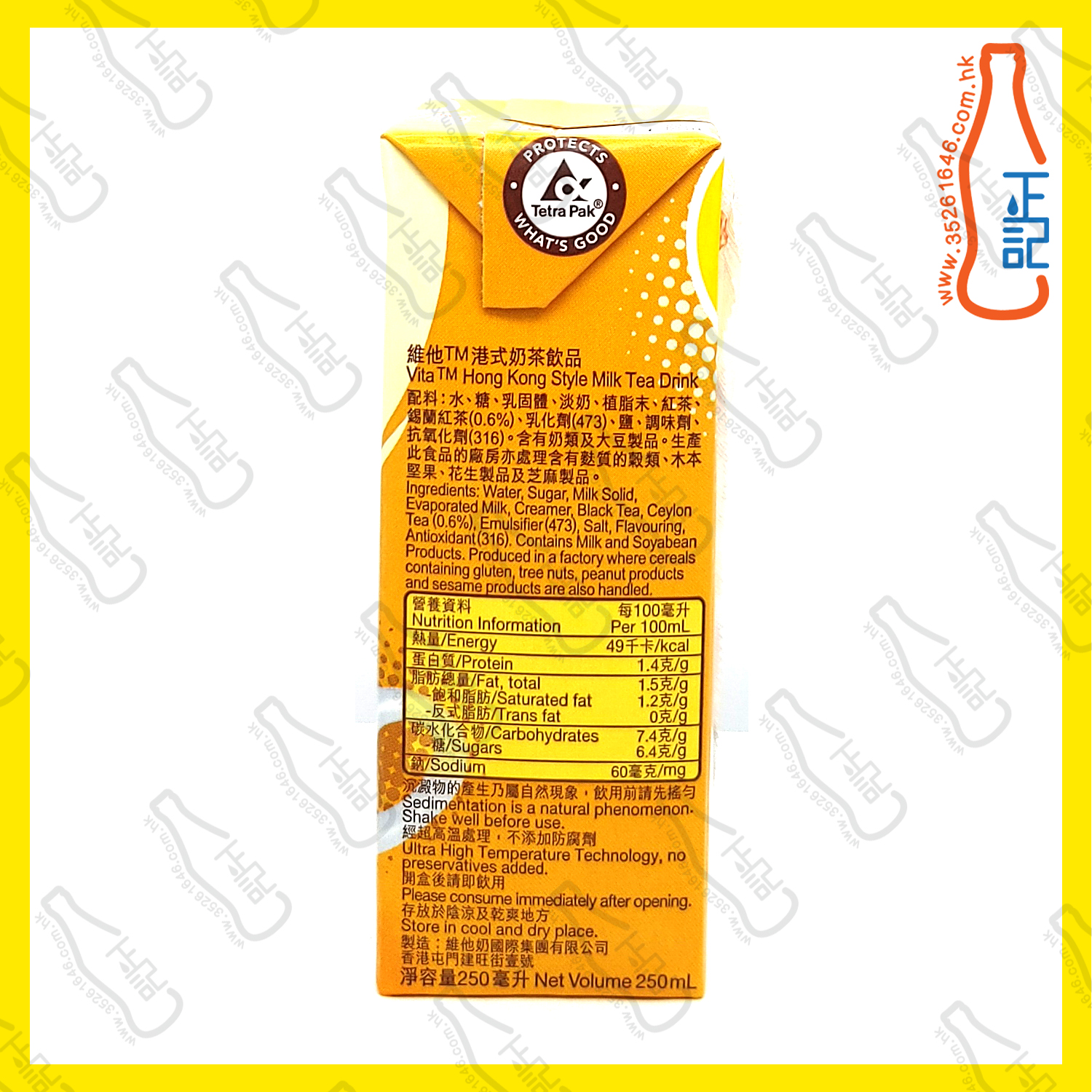 (紙包) 維他港式奶茶 250ml x 24包 /箱