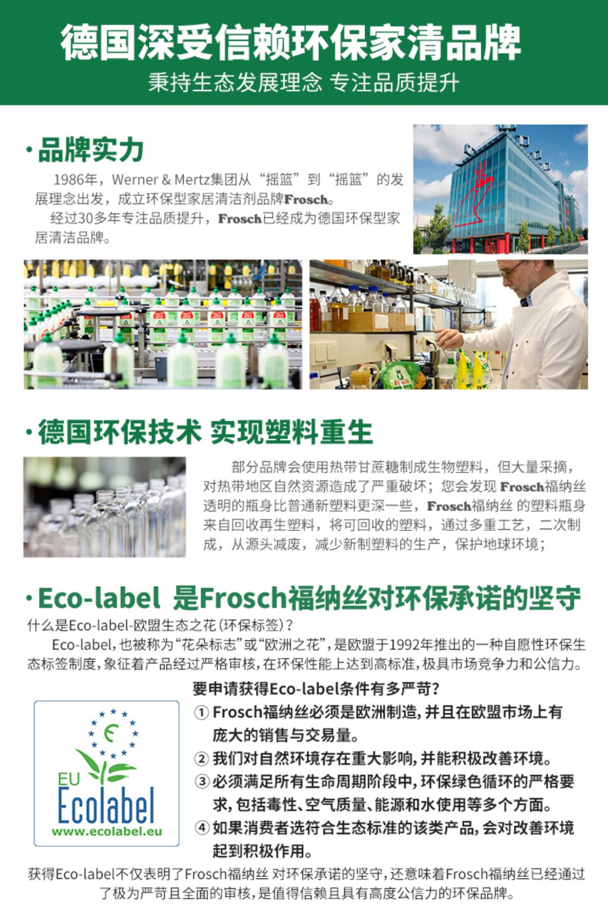 德國進口 Frosch 福納絲 檸檬濃縮餐具 洗潔劑 1L 平行進口 (00806)