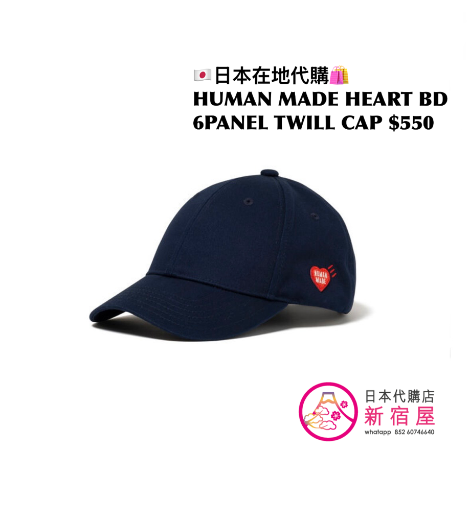 HUMAN MADE HEART BADGE 6PANEL TWILL CAP 