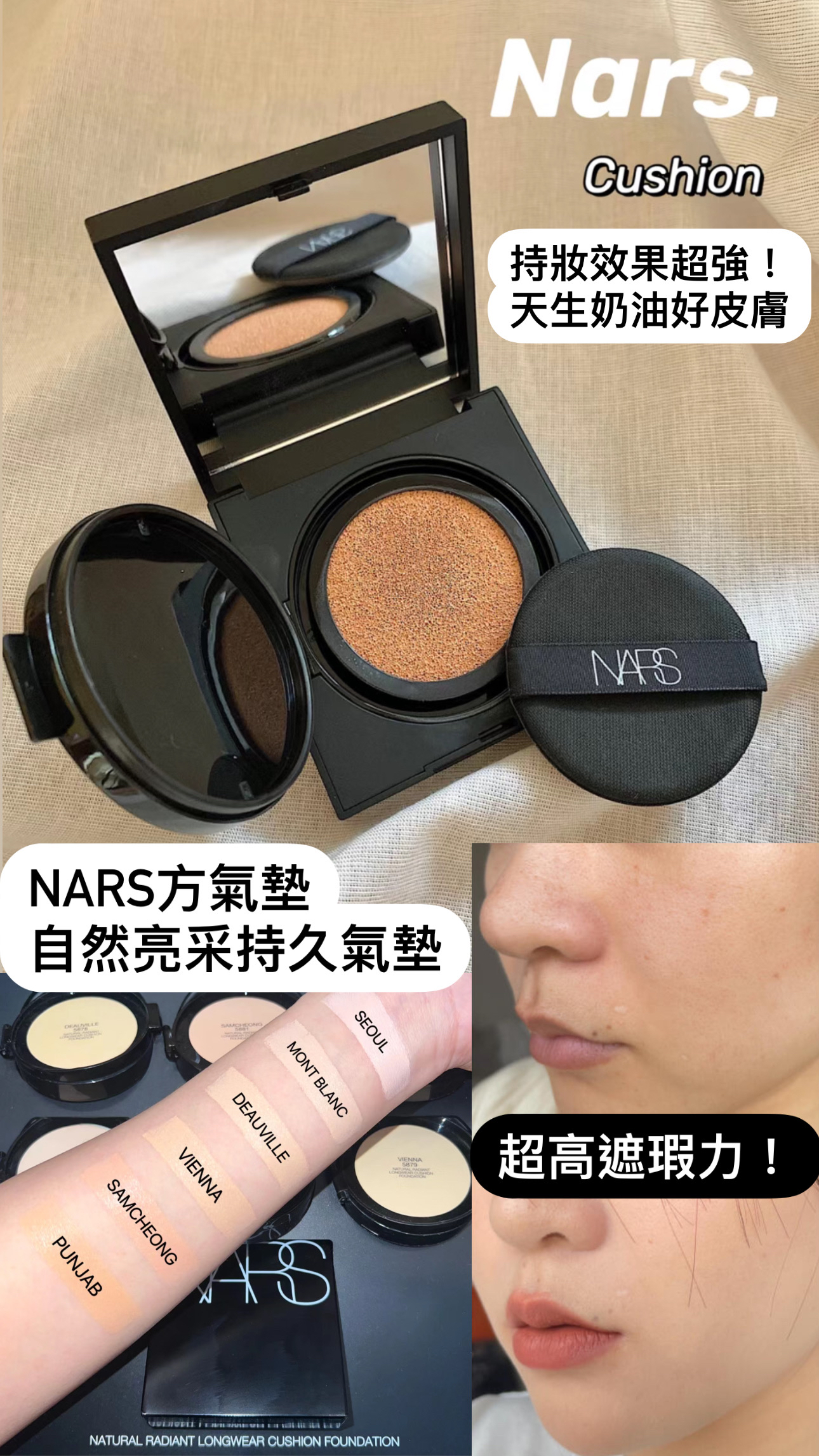 ❤️‍🔥熱賣款❤️‍🔥Nars 納斯自然亮采持久氣墊方氣墊一盒一芯