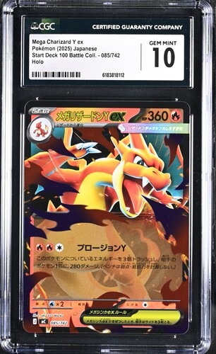 CGC 10 メガリザードンYex(ミラー)【-】{085/742} [MC] | LookCard