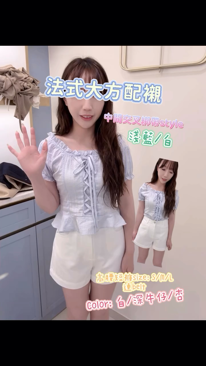 法式大方配襯