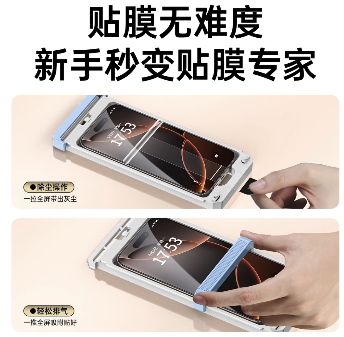 拒绝断触！iPhone 17 / Air / 17 Pro/ 17 Pro Max 全胶高清钢化膜全屏覆盖｜3D热弯不翘边｜一推秒贴无气泡｜还原裸机手感