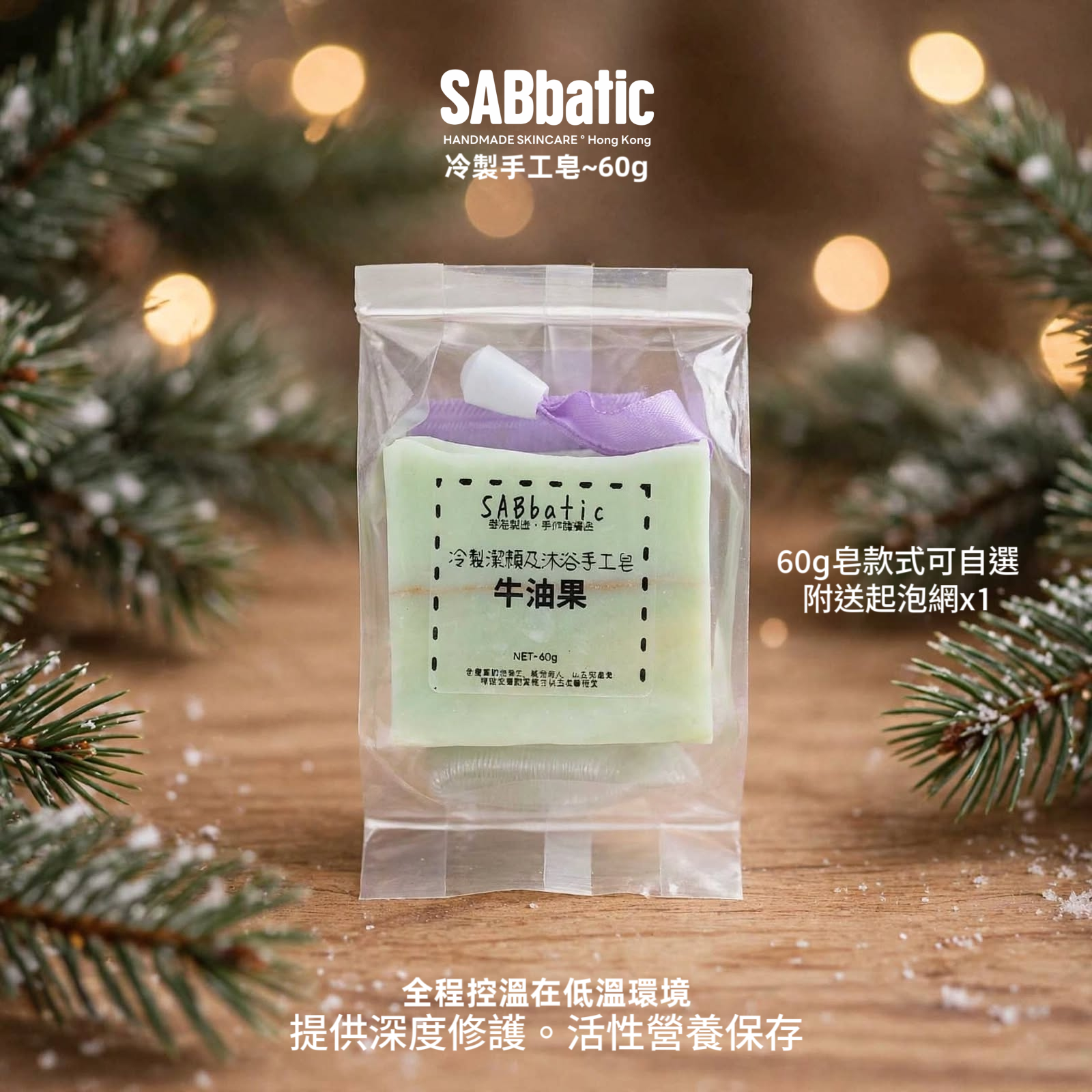 58折薑餅人香氛潤膚乳禮袋