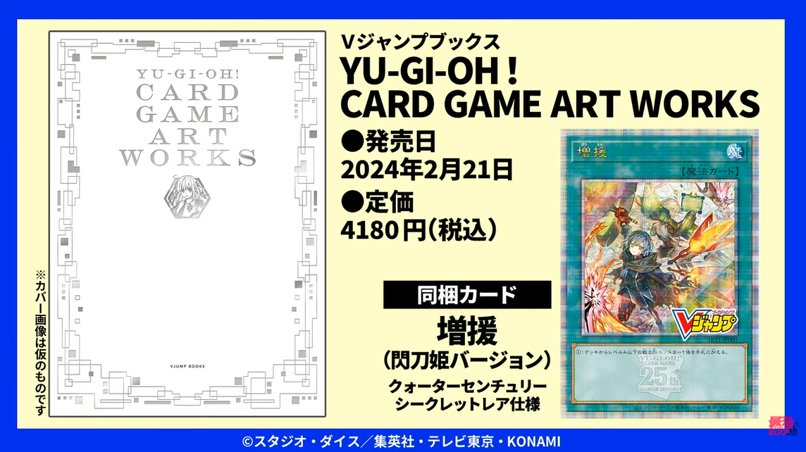 柔らかい GAME CARD 本日即発送 YU‐GI‐OH！ ART 増援 WORKS 遊戯王OCG