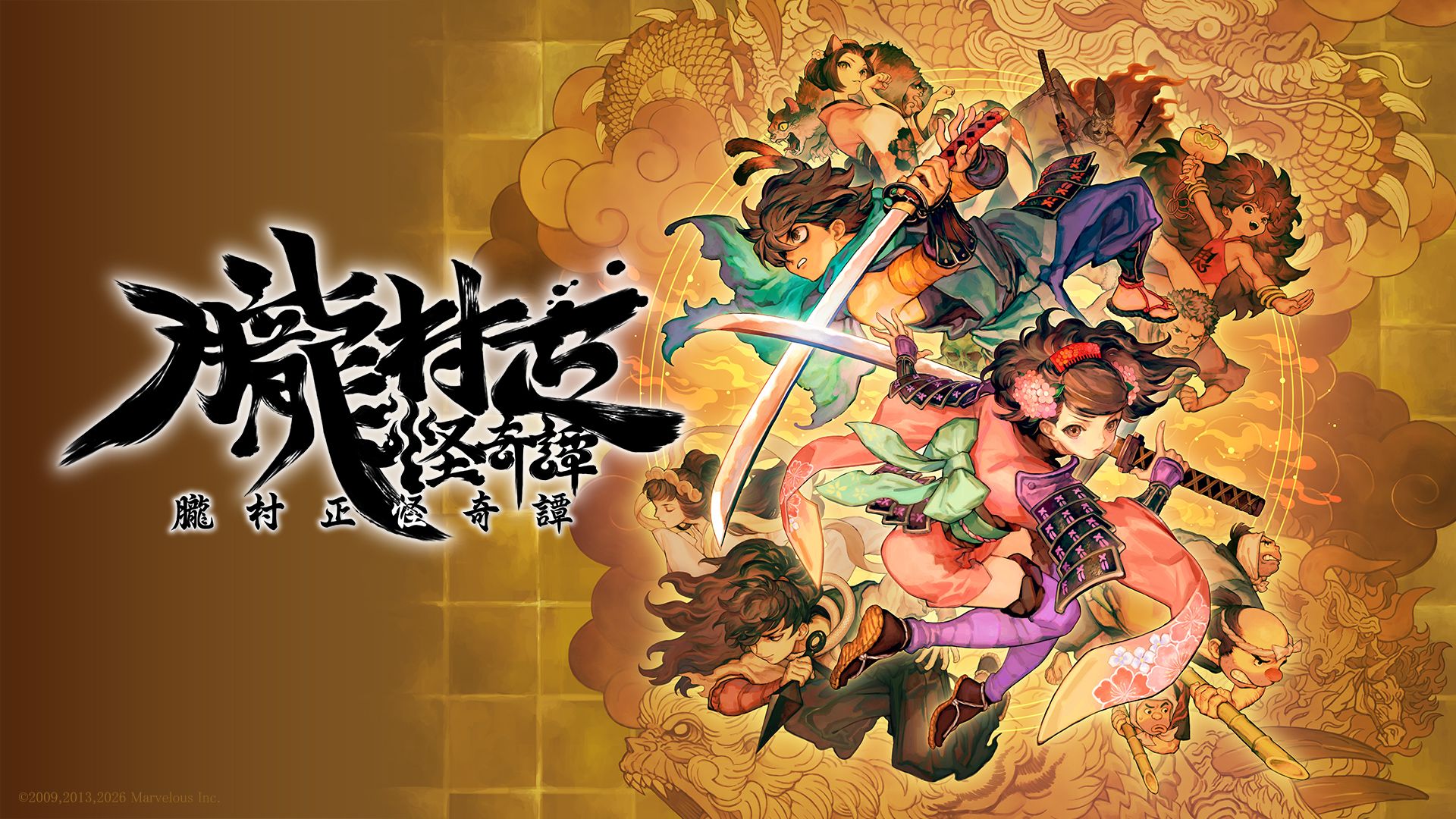 [預訂][行版] PS5 朧村正怪奇譚 中文版(訂價HKD298) (訂金HKD100)