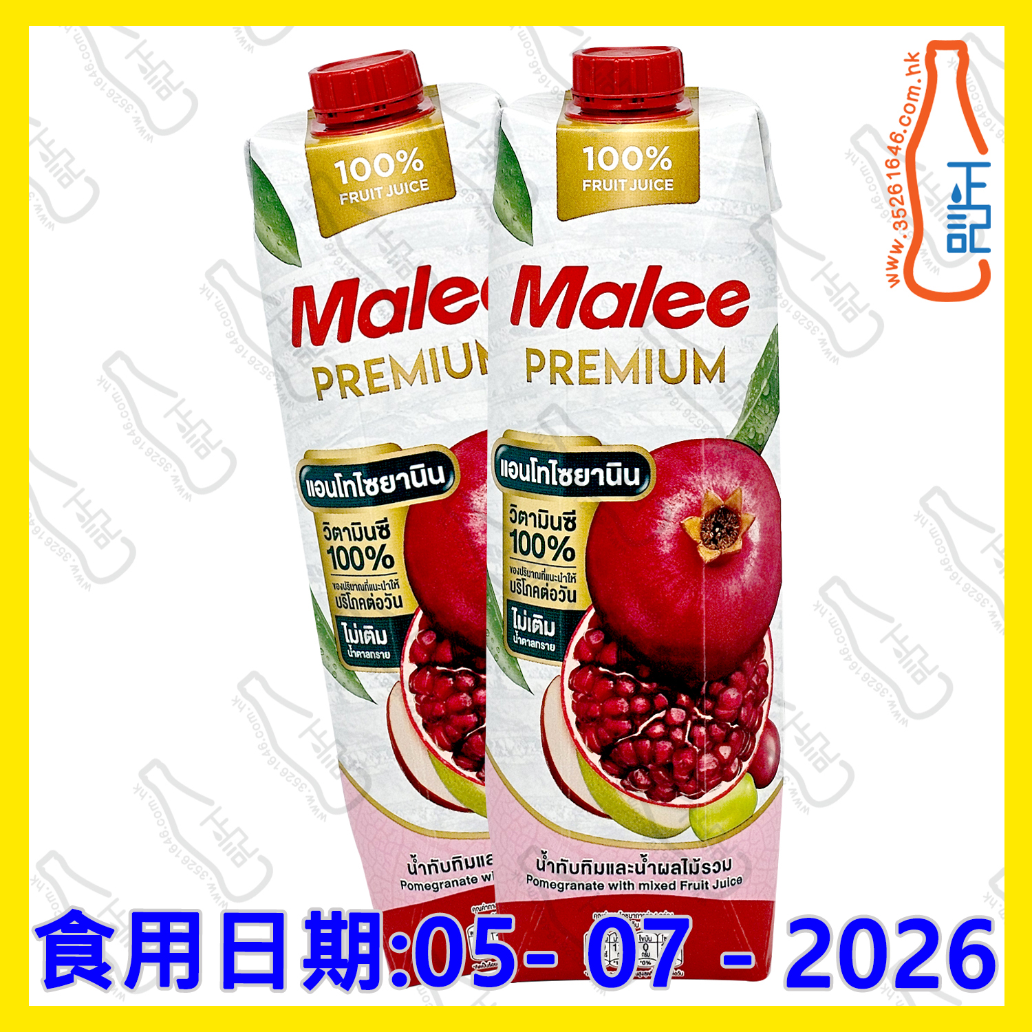 ==(特價近期)Malee 紅石榴汁 1000ml x【2包】 /份