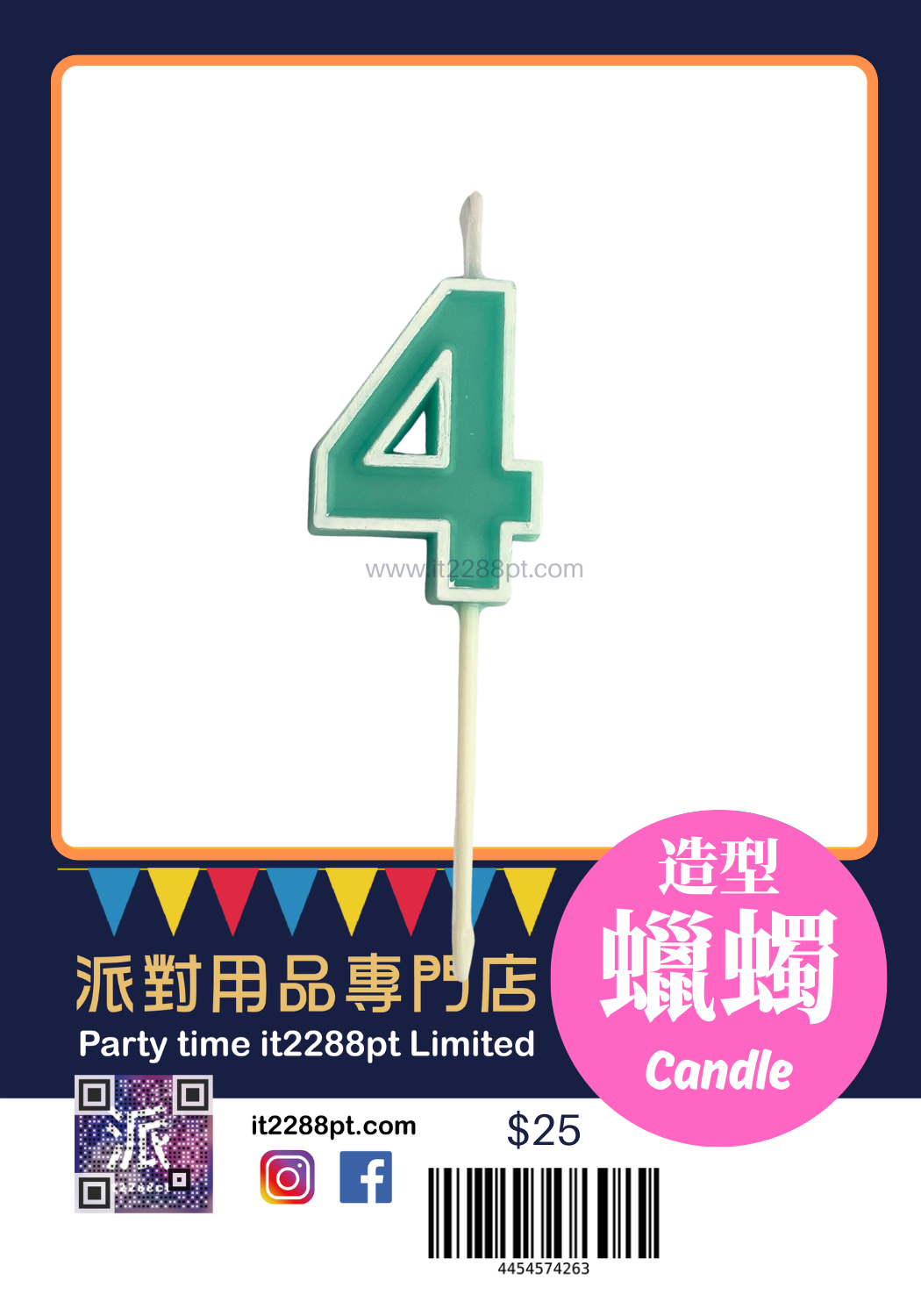 彩虹白邊數字蠟燭 1pcs Numbers Candle