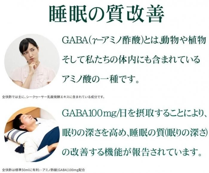 日本直送預訂產品「Shikuwasa Zenkai 醋」套裝一套8枝