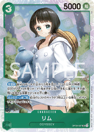One Piece TCG Card Game - Op09-037 (SR) Lim 