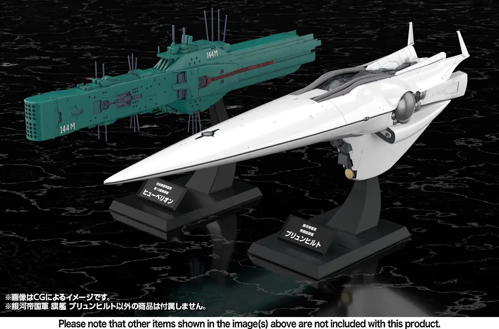 1/3000 Galactic Empire Forces Flagship Brunhild (Legend of the Galactic Heroes)