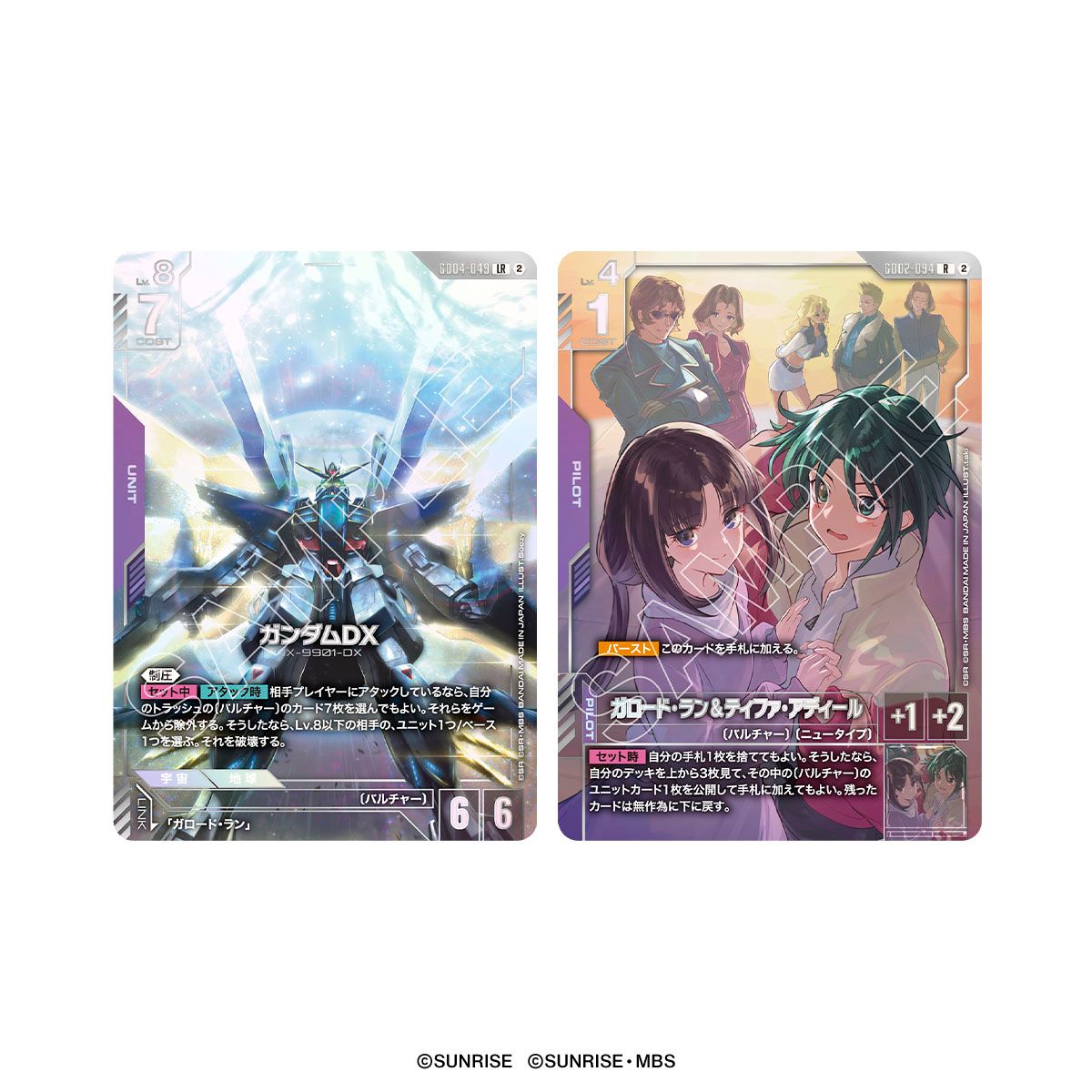 (預訂訂金 $200) (總價 $590) (魂限) Bandai Gundam Card Game Premium Goods Set -After War Gundam X- [PB04] 高達卡牌遊戲 豪華配件套裝 機動新世紀高達X [PB-04] (行版) 