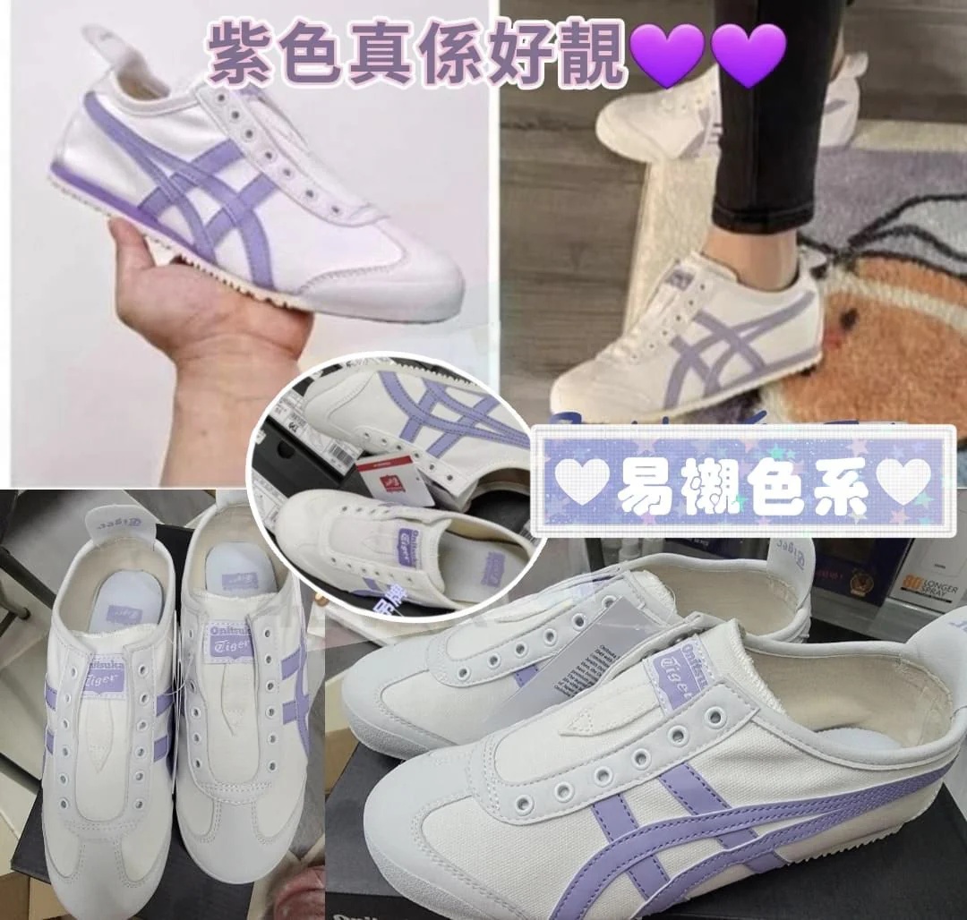 💜TIGER香芋紫波鞋👟
