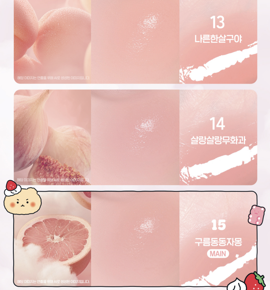 韓國 Peripera X 土豆熊  水潤透亮 小奶瓶胭脂液 +送胭脂液蓋 |Syrupy Tok Cheek 