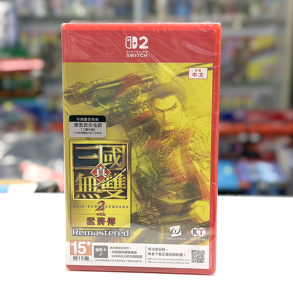 (行版) (普通版) Nintendo Switch 2 NS2 真‧三國無雙 2 with 猛將傳 Remastered (中文字幕) 