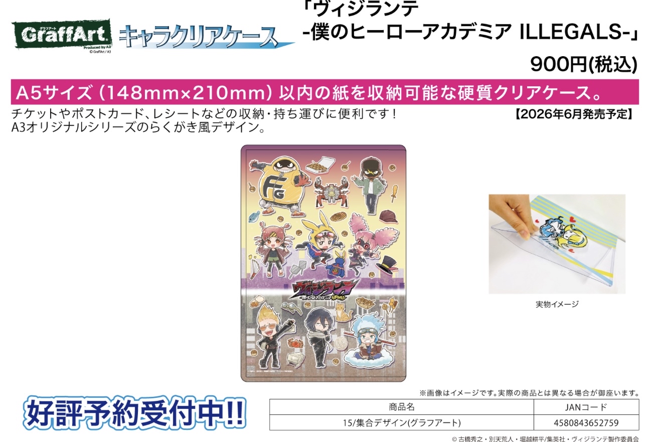 Preorder預訂6/2026年我的英雄學院ILLEGALS 大阪観光clear case