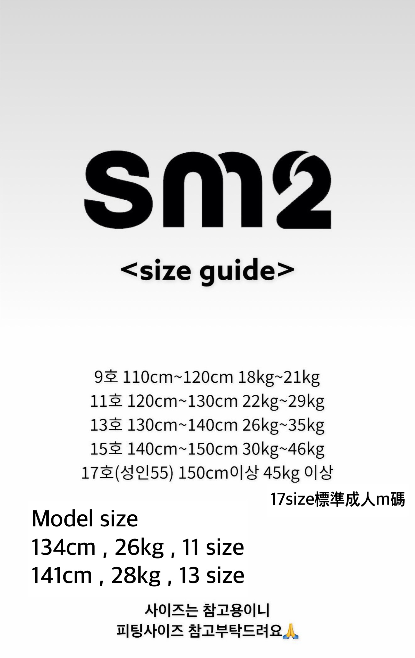 🇰🇷Sm2 set