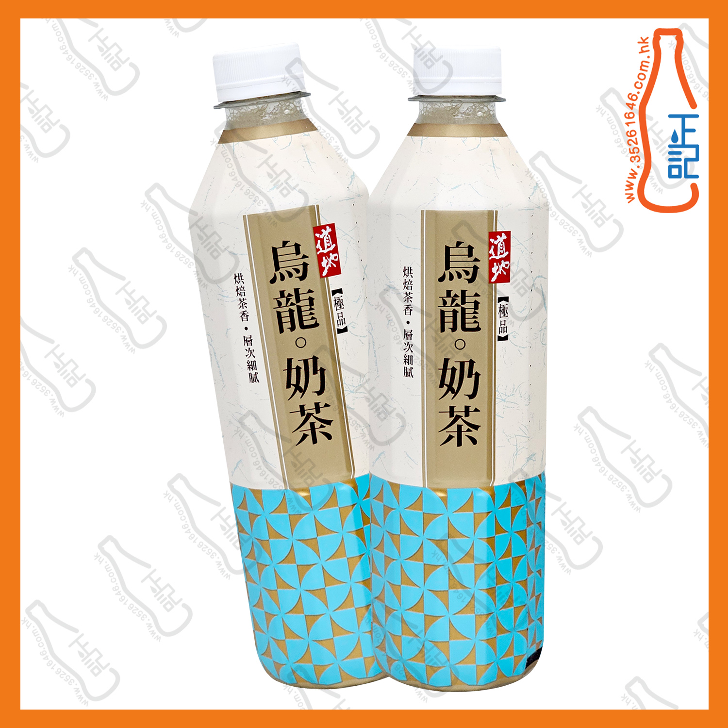 ==(支裝)道地 極品烏龍奶茶 500ml x 2支 /份