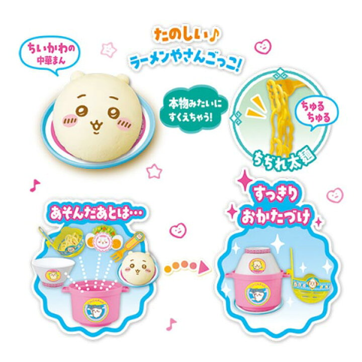 Chiikawa吉伊卡哇拉麵DIY玩具套裝 兒童角色扮演廚房玩具 煮麵遊戲 女童禮物推薦