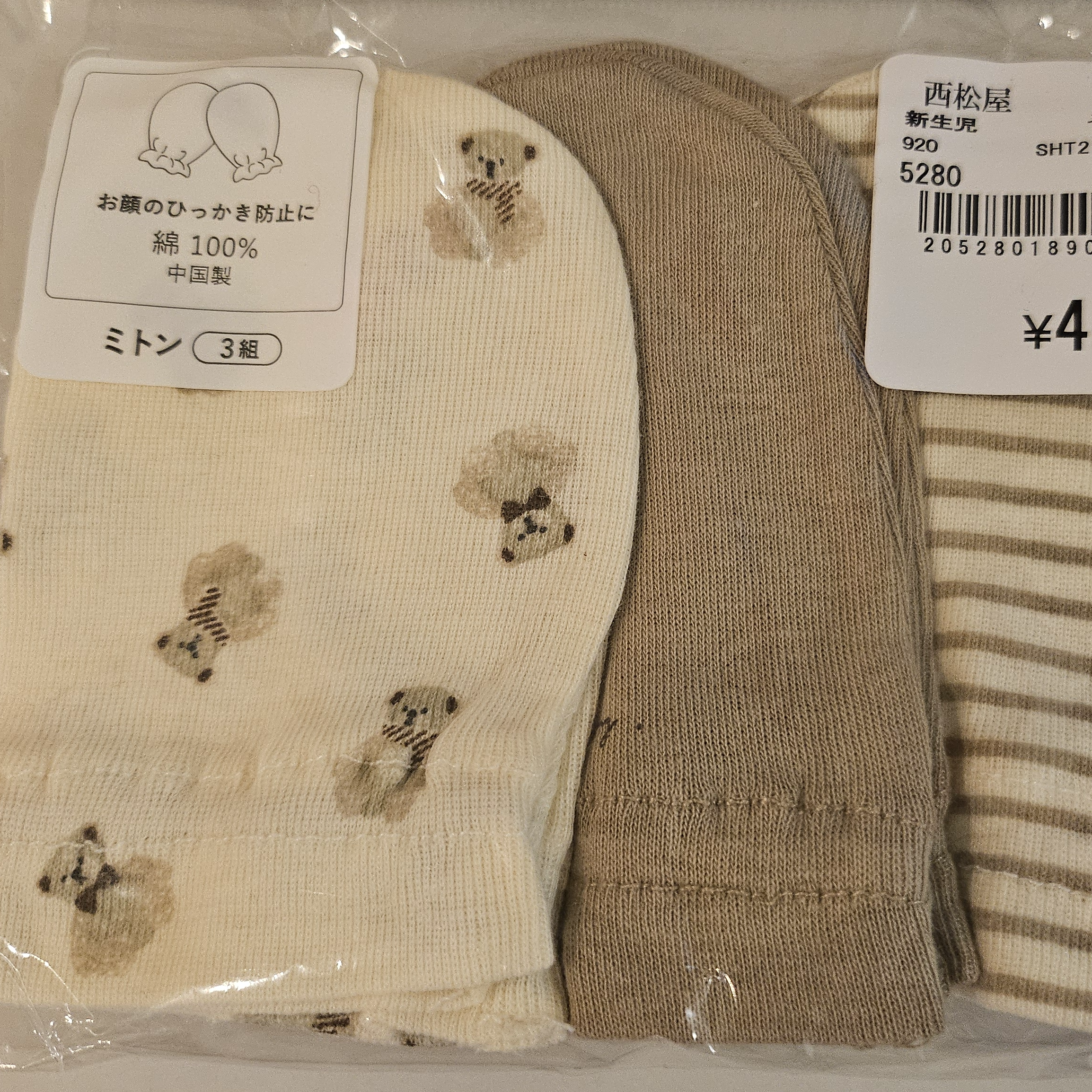 熊仔間條圖案新生嬰兒防刮傷手套 (3對裝)