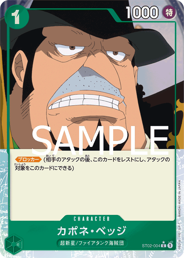 One Piece TCG Card Game - ST02-004 (C) Capone"Gang"Bege (AA) 