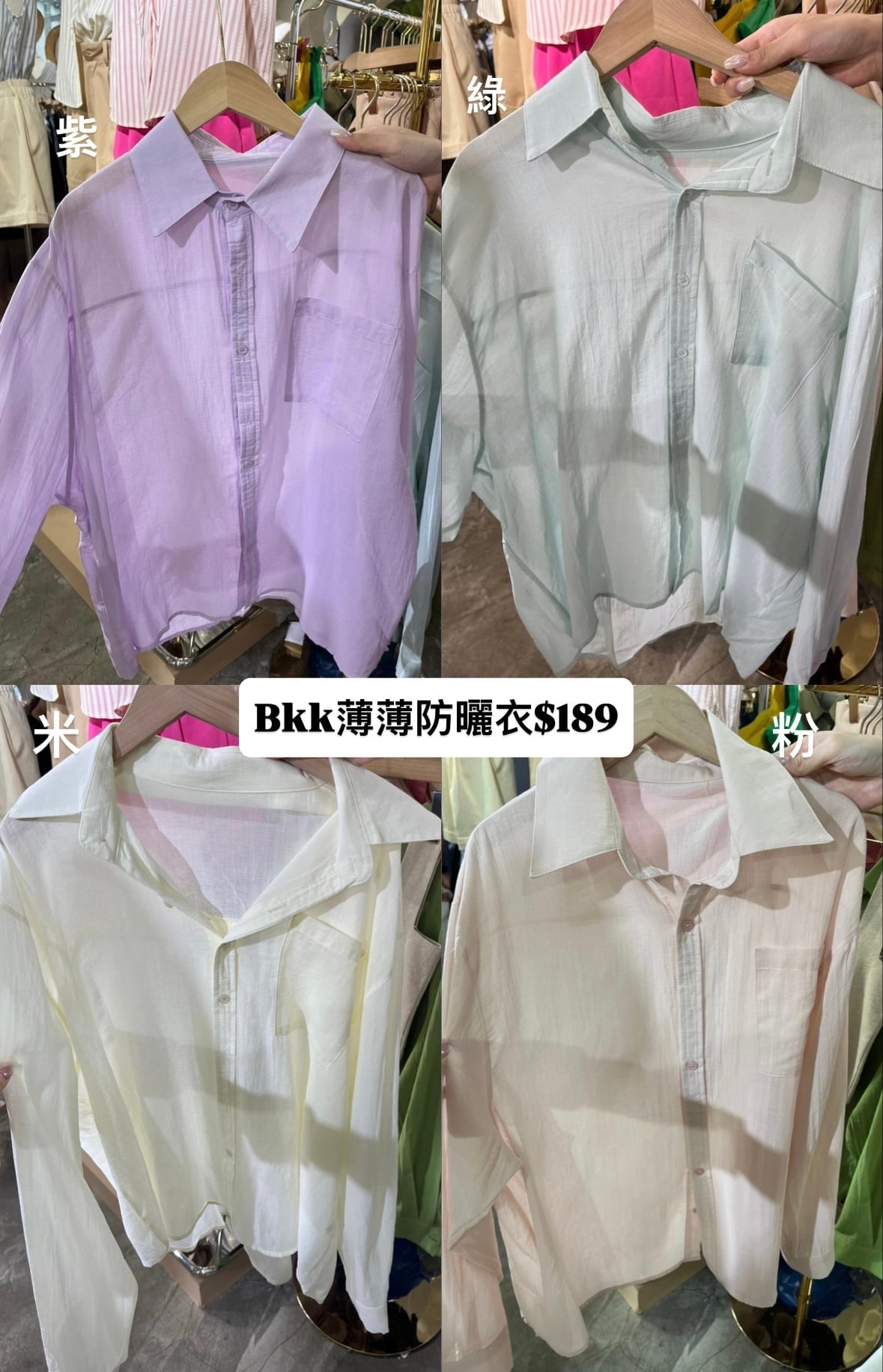 👑遮肉神衣！新款東大門防曬外套(微珠光)